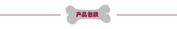 产品包装