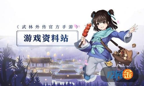 武林外传宠物技能攻略
