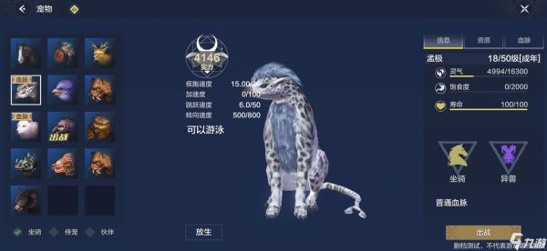 妄想山海肝帝哪个宠物好 妄想山海宠物大全