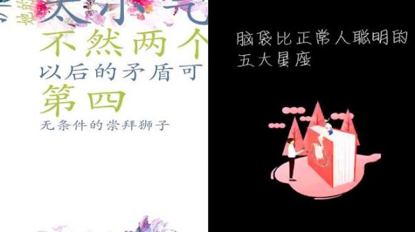 十二星座中脑袋比正常人聪明的五大星座,双子座第一名,太扎心了