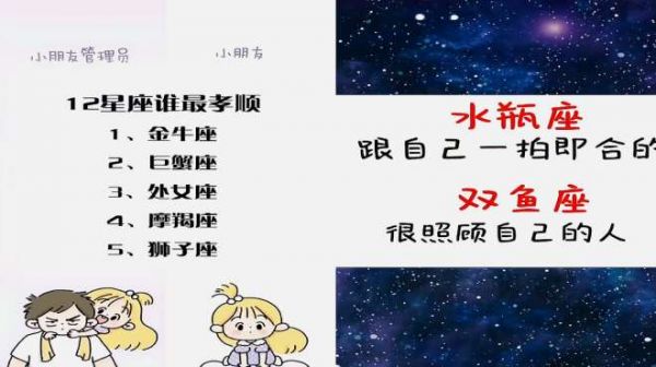 十二星座最容易对什么样的人动心,小姐姐担心,小哥哥开心地笑了