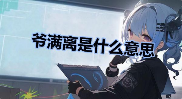 鲸吼,鲸吼—次世代潮流文化社区