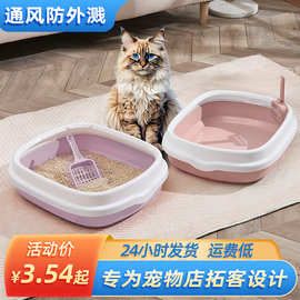 宠物店热卖猫砂盆猫咪半封闭猫沙盆大号猫砂盒宠物用品猫厕所批发