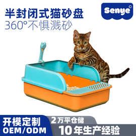 森烨猫厕所宠物用品大猫砂盆超大号防外溅塑料猫沙盆猫咪用品批发