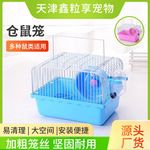 铁丝仓鼠别墅仓鼠铁笼子全套透明金丝熊笼手提外带仓鼠笼子