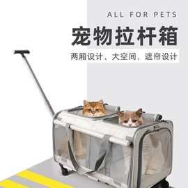 宠物拉杆箱大容量便携透气两厢多猫携带包猫包外出中小型犬猫笼子