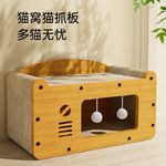 猫抓板猫窝一体立式电视款猫爪板耐磨不掉屑房子耐抓猫咪抓窝玩具
