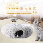 甜甜圈铁丝猫窝长毛绒保暖猫猫玩具可折叠猫通道多功能拼接猫窝