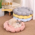 多色花瓣可爱猫窝半包围设计双面短毛绒宠物窝四季通用舒适柔软