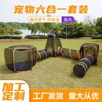 亚马逊新品宠物笼猫随道折叠便携透气户外游戏通道玩具猫狗围栏