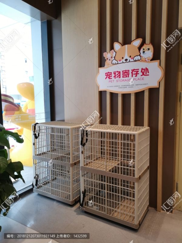 宠物寄存处