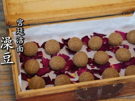 复刻宫廷洁面用品——澡豆，用洗手面十日色如雪三十日如凝脂#澡豆 #一见爱上传统文化