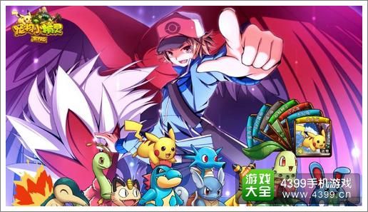 宠物小精灵新版本更新内容