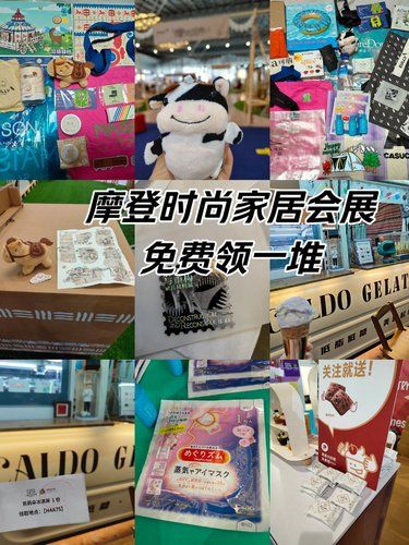 摩登时尚家居会展2天的收获