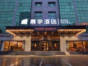 晨宇酒店(长春双阳店)图片
