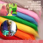 现货12厘米长毛绒 落水毛人造毛绒仿毛直炸毛娃娃假毛发长毛布料