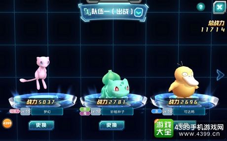口袋妖怪3DS手游阵容