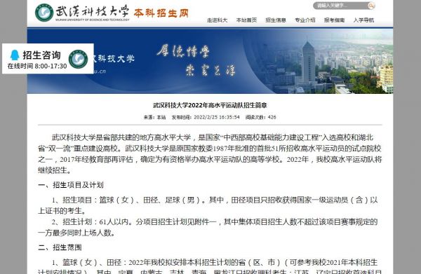 武汉科技大学