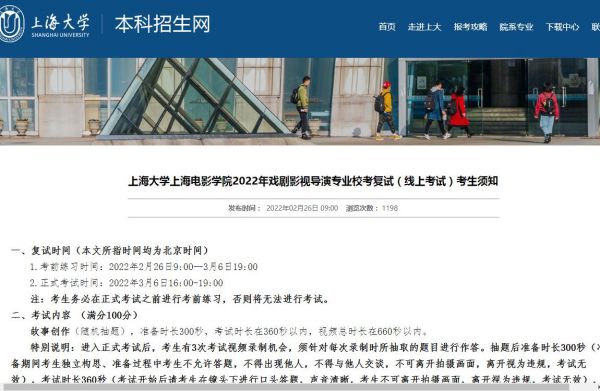 上海大学