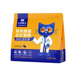江湖萌主 鲜肉酶解 低敏鸭肉配方 全价猫粮 400g