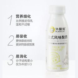 alien cat 外星猫 外星猫宠物酸奶 猫咪狗狗通用 0乳糖低敏配方 猫狗零食 260ml*6