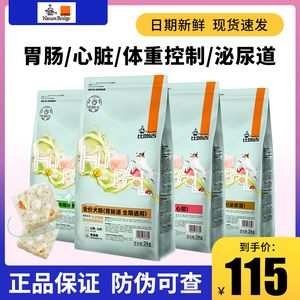 比瑞吉体重控制绝育狗粮2kg胃肠道呵护犬粮泰迪金毛比熊