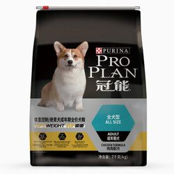 冠能 PRO PLAN 宠物成犬狗粮 体重控制绝育犬7kg 减重配方高蛋白低脂肪
