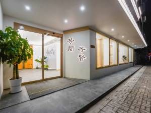 等闲等贤茶宿空间(横店影视城店)图片