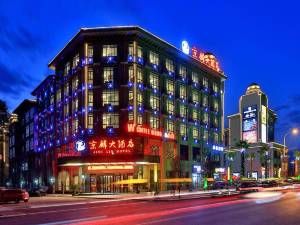 京麟大酒店(横店影视城店)图片