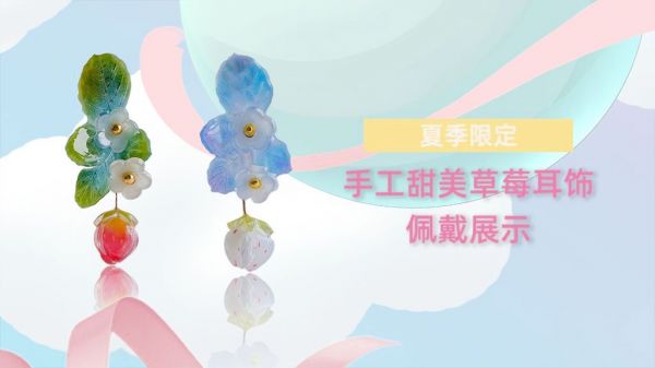 草莓过季？草莓耳饰可是夏天的C位，甜美小众草莓耳环佩戴展示