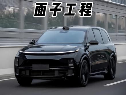 这操作究竟是在骗别人还是在骗自己呢?#理想汽车 #汽车改装