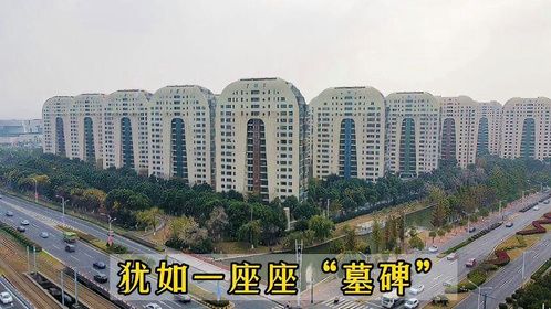 江苏奇葩造型小区，空中俯瞰像一座座“墓碑”，网友说：敢住吗！
