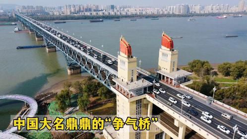 南京长江大桥，118辆坦克压桥验收，这座桥是中国的骄傲！
