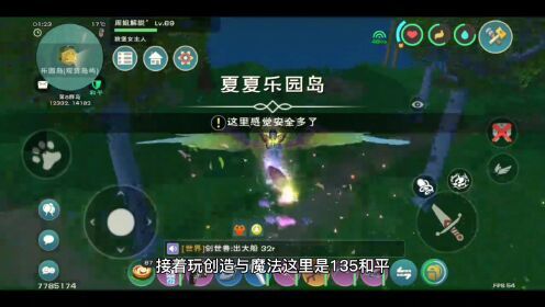 周姐解说：创造与魔法2463期，我被章鱼欺负了！