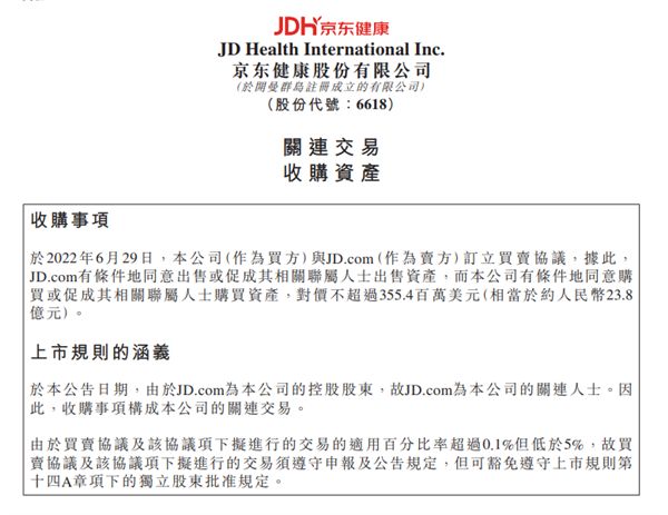 拓展药品、营养品等宠物健康商品品类 京东健康打造全场景全周期宠物健康服务