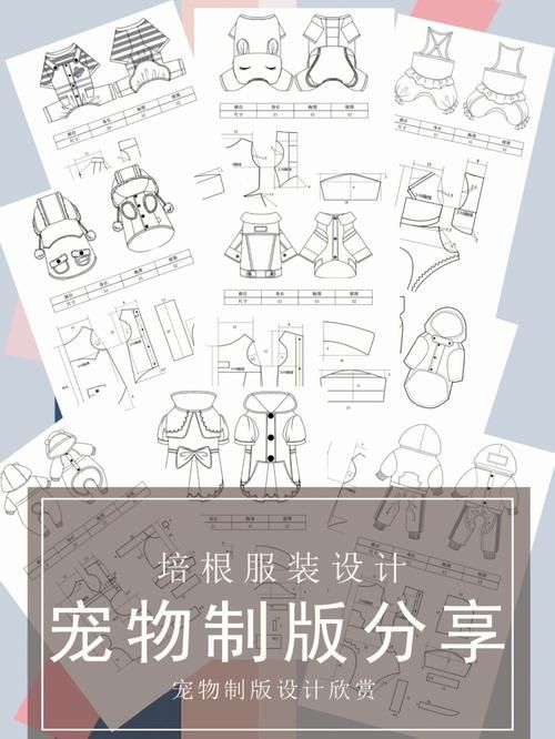 宠物3d服装设计_宠物3d服装设计图