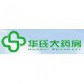 上海华氏大药房有限公司新世界药房