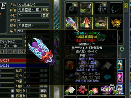 问道贫民如何选择宠物