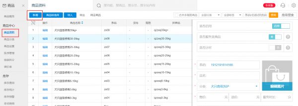 宠物版预约小程序-银豹博客