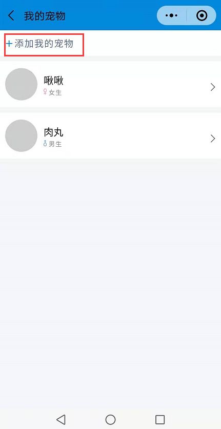 宠物版预约小程序-银豹博客