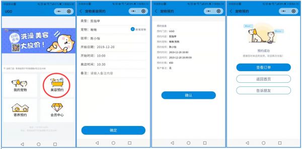 宠物版预约小程序-银豹博客