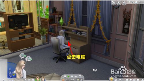 模拟人生怎么更新社交媒体状态？