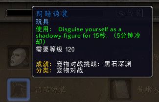 魔兽世界8.3宠物对战挑战黑石深渊奖励