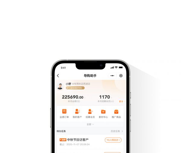 激励导购分销 让您的新客爆发式增长