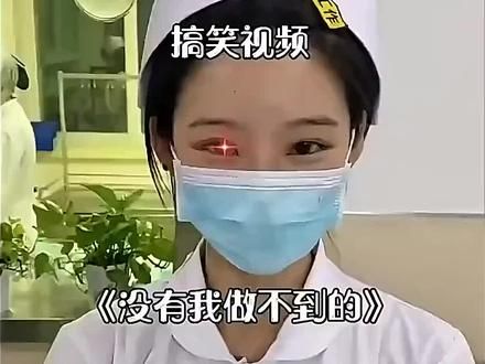 真是全心全意为人民服务的护士小姐姐啊#每日一笑 #看完不笑算我输 #万万没想到 #看一遍笑一遍 #猜中了开头却没猜中结尾