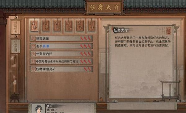 鬼谷八荒宗门资源怎么争夺