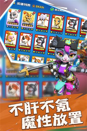 宠兽争斗截图