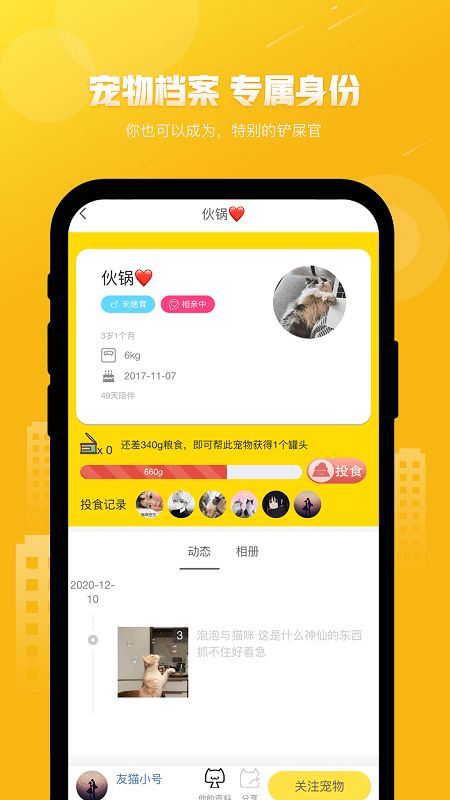 友猫app v2.9.38 安卓版 2