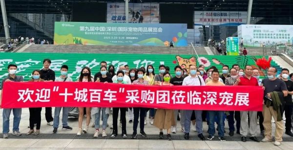 “码”上登记 | 2024第11届深宠展专业观众免费预登记火热进行中!