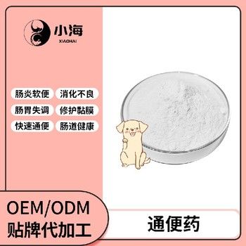 长沙小海药业宠物犬猫用通便药OEM贴牌代加工定制